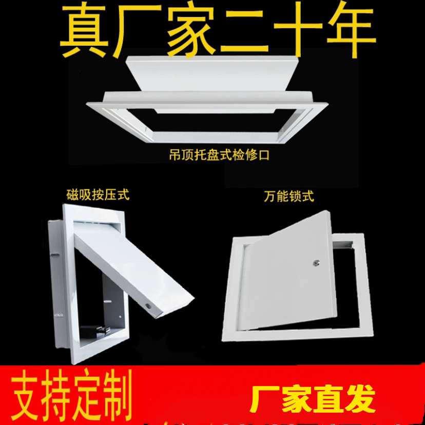 厂家直供铝合金检修口 吊顶托板检查孔 天花盖板墙面检修孔 现货