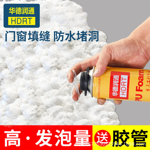 聚氨酯发泡胶工程补缝补漏填充堵洞膨胀泡沫胶保温填缝剂