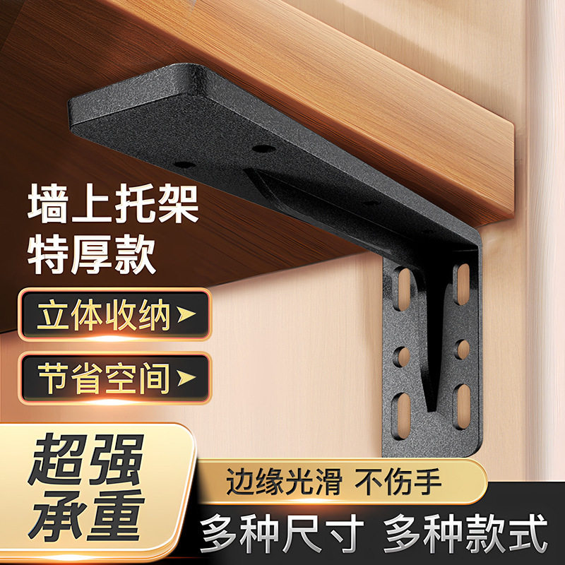 悬空重型墙上三角支架黑色托架墙壁悬空电视柜书柜隔板支撑架