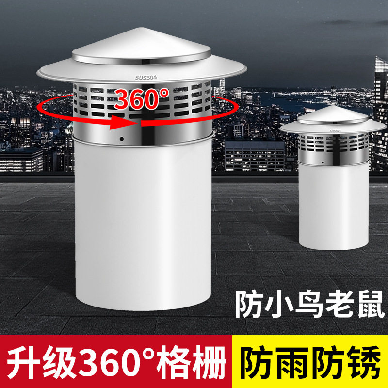 304不锈钢烟囱帽屋顶无动力通风器伞形防雨防鼠柴火炉室外烟筒盖