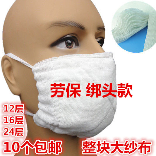 口罩可水洗劳保纱布防尘纱布防尘