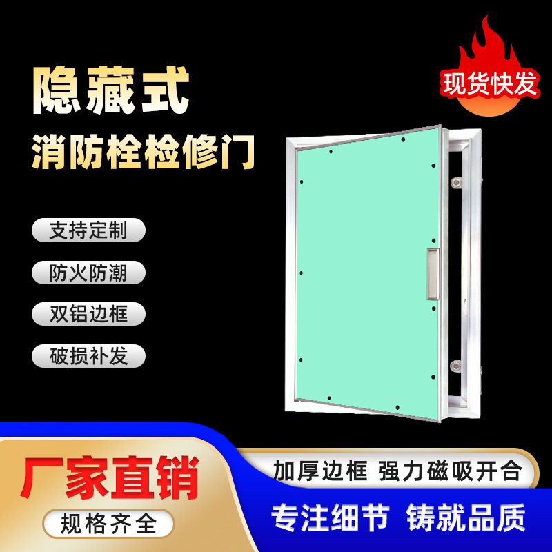 厂家直销支持定一件代发铝合金石膏板检修门消防栓通道管井隐形