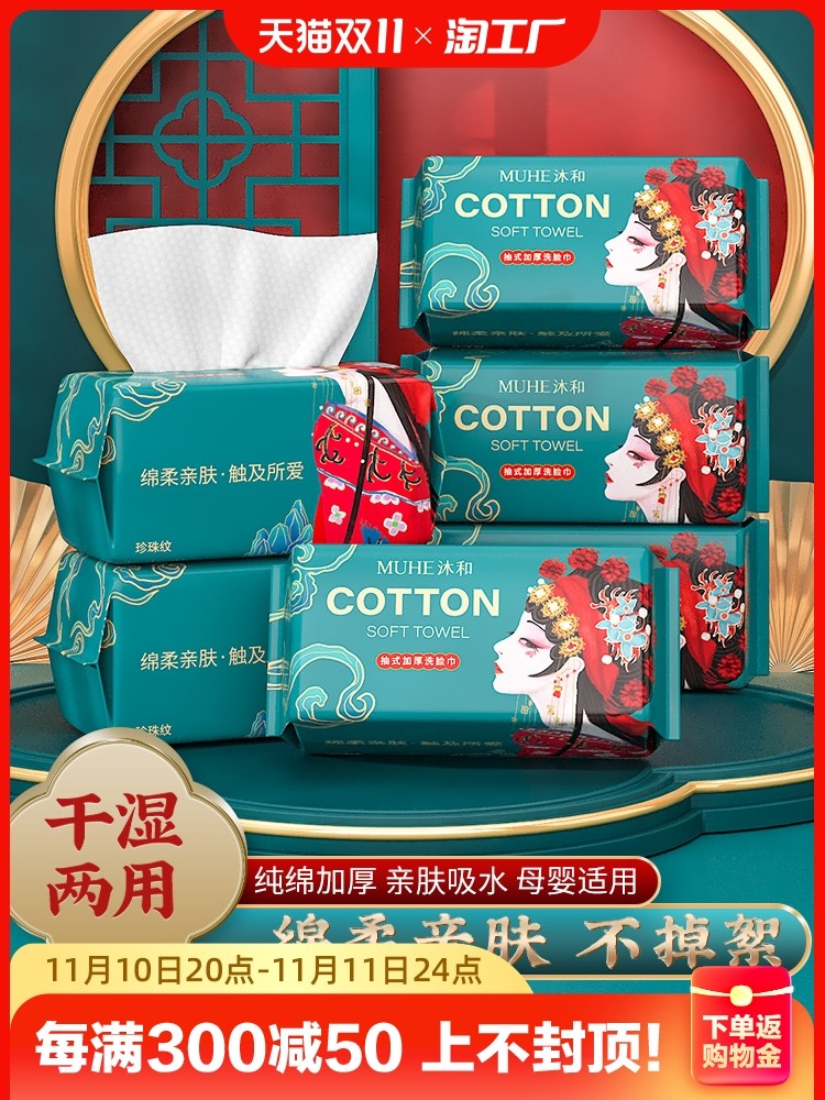 1000洗脸巾一次性加厚不掉毛絮10