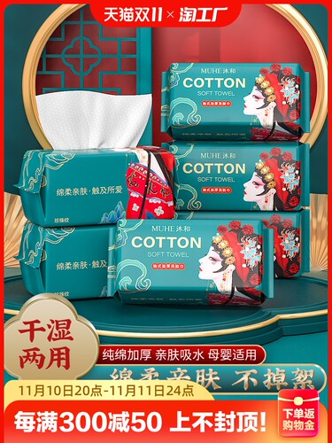 1000洗脸巾一次性加厚不掉毛絮10