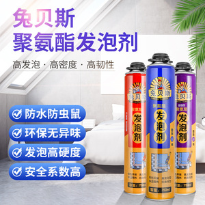 聚氨酯泡沫填缝剂门窗填充堵缝泡沫胶硬隔音保温防火发泡胶发泡剂