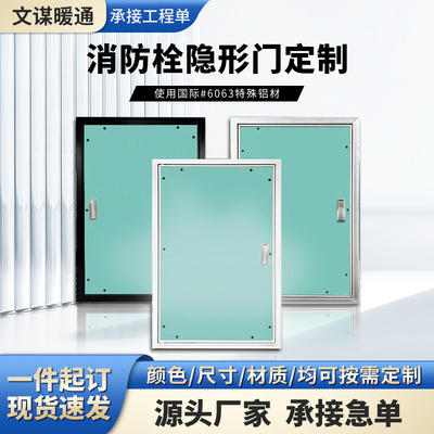 现货管道井石膏板暗门铝合金检修门强弱电箱竖井检修门厂家批发