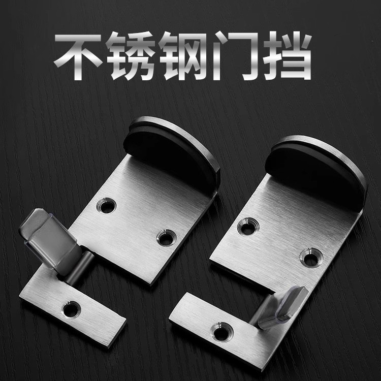家用防盗门挡门阻器阻门器肯德基门麦当劳快餐厅门阻定位器免打孔