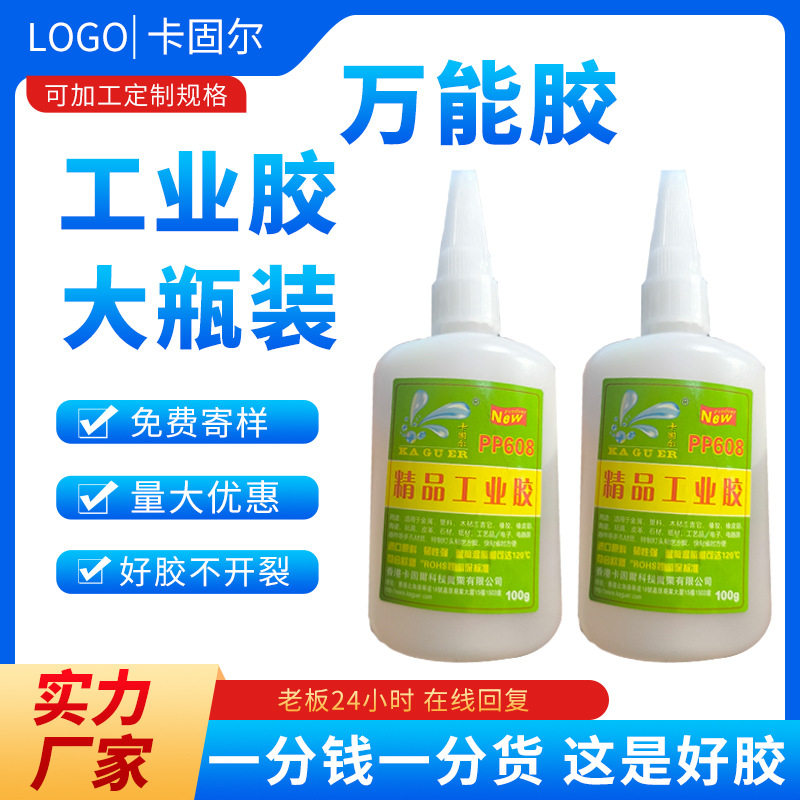 大瓶502胶水3秒王胶水粘铁五金橡胶材质502胶瞬间快干胶万能胶