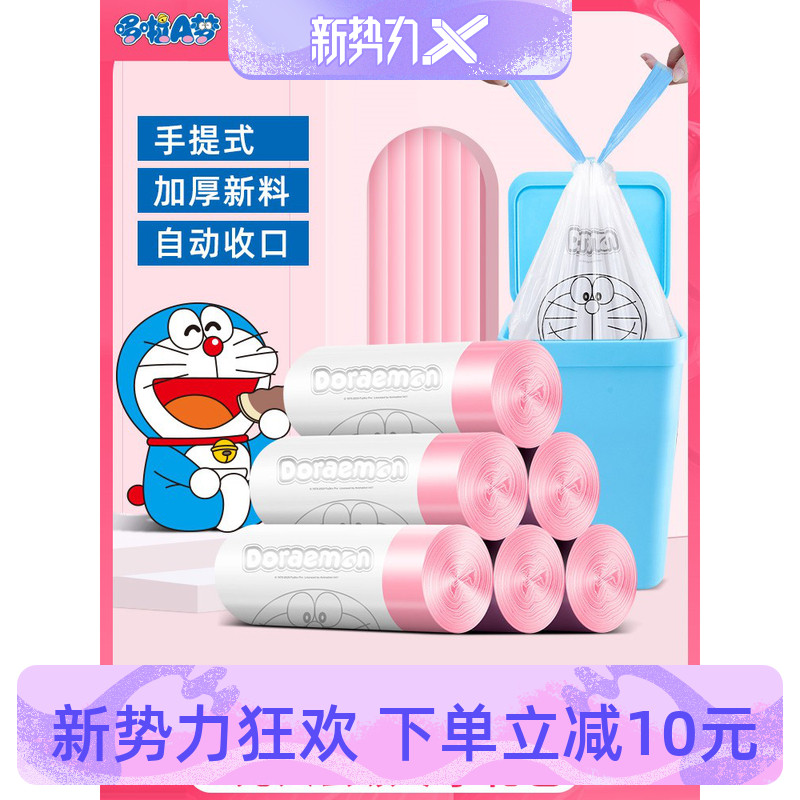 特瑞洁加厚穿绳式小号垃圾袋厨房家用手提式抽绳收口塑料袋大号