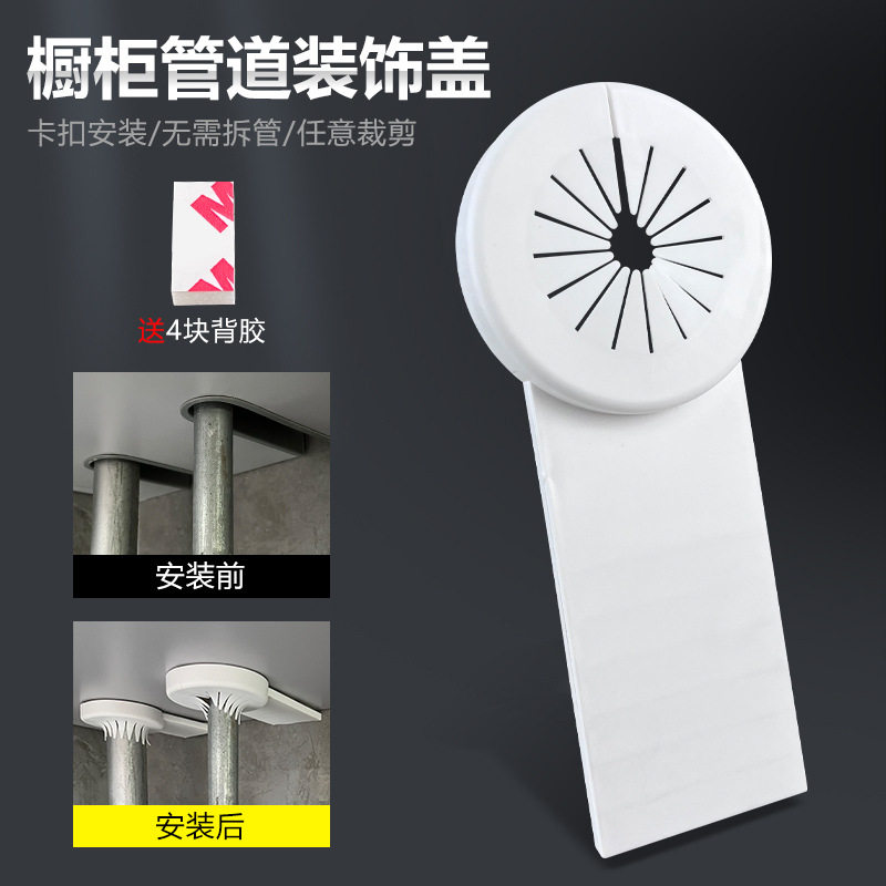 卡扣式煤气管道遮挡装饰橱柜燃气管盖板遮挡镀锌天然气管遮丑