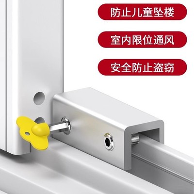 窗户定位器限位固定工具儿童推拉窗门窗锁扣安全锁玻璃窗移窗卡扣