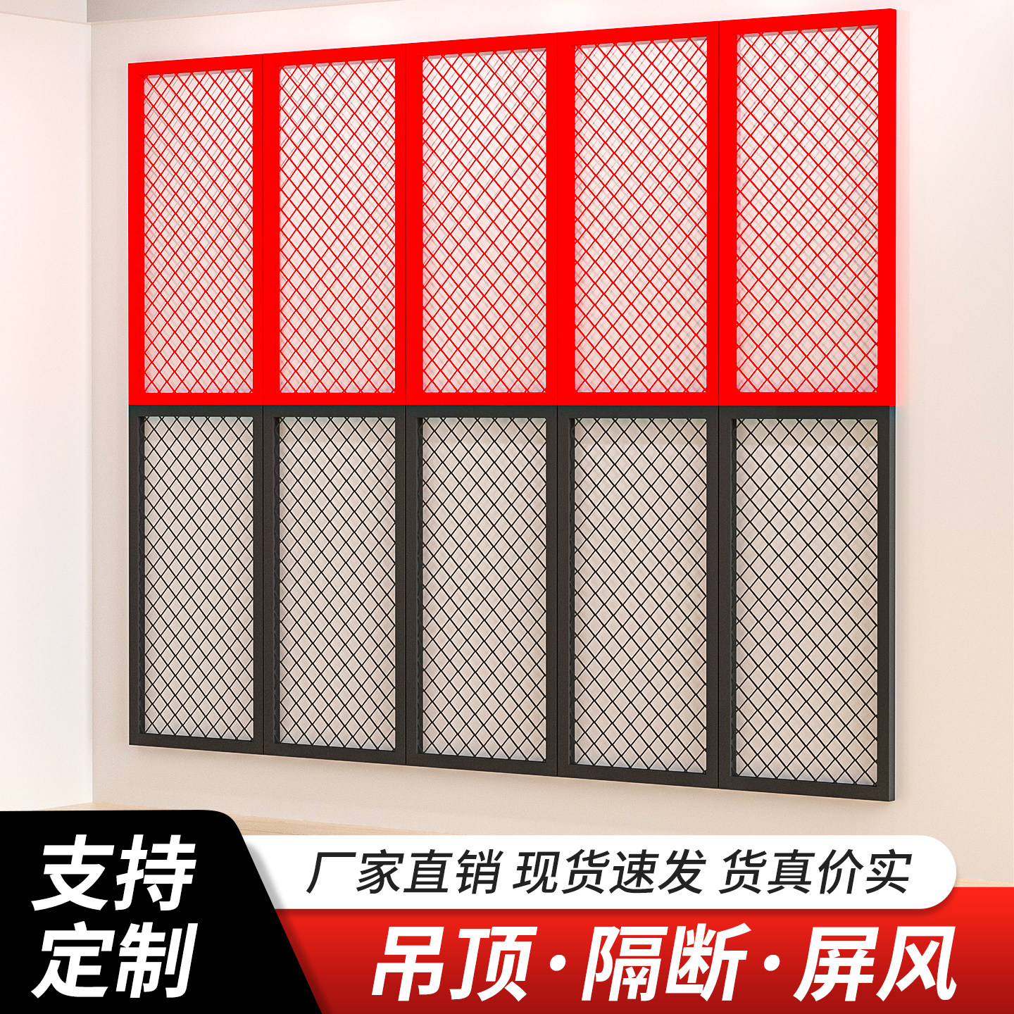 铁艺网格吊顶工业风装饰背景墙铁丝网网格隔断铁网格网置物展示架