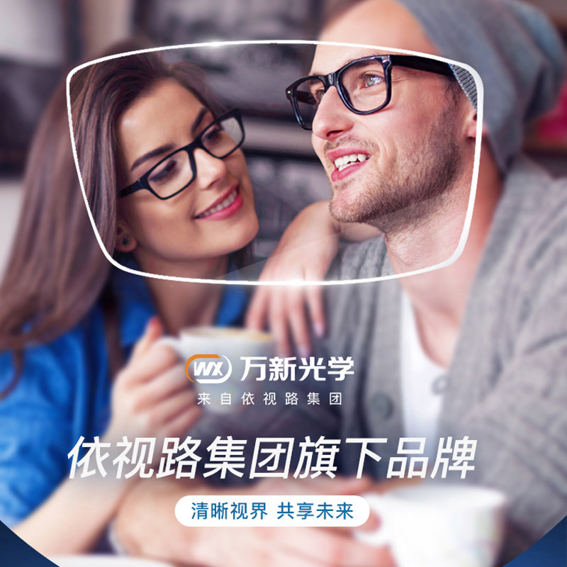 万新镜片超薄超清防水防油污一对