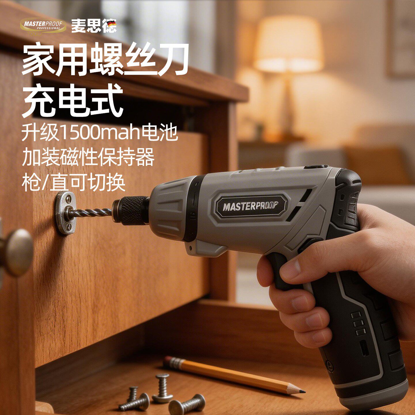 麦思德电动螺丝刀多功能折叠手持小型家用充电式迷你螺丝枪锂电钻