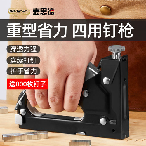 麦思德手动打钉枪木工钉枪打钉器