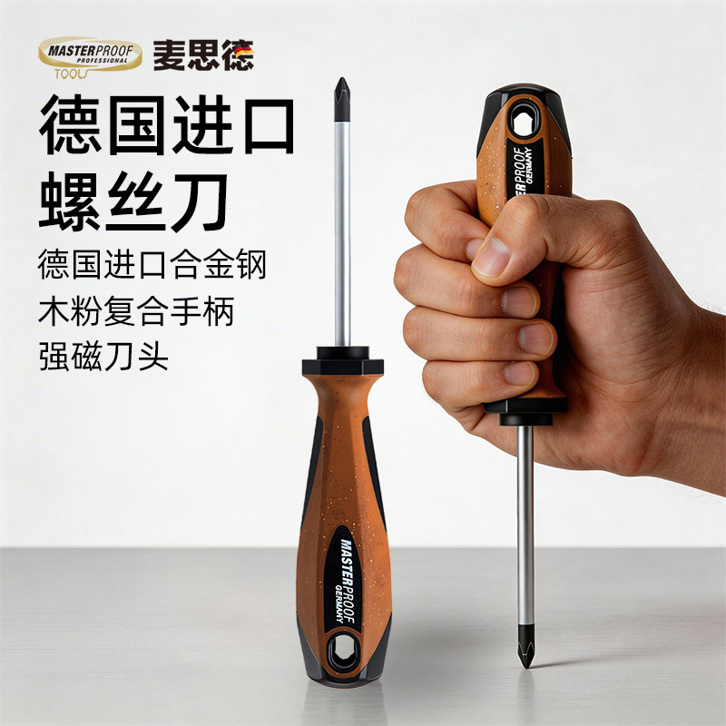 德国进口木粉防滑螺丝刀强磁起子