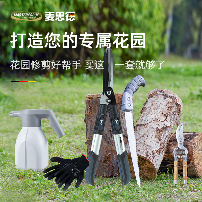 德国麦思德园林绿化大剪刀花草剪