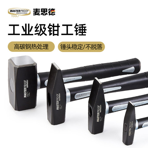 德国钳工锤多功能电工锤