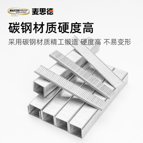 麦思德1008f码钉门钉码钉钉子