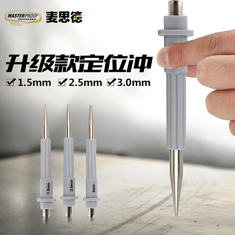 麦思德定位冲样冲中心冲