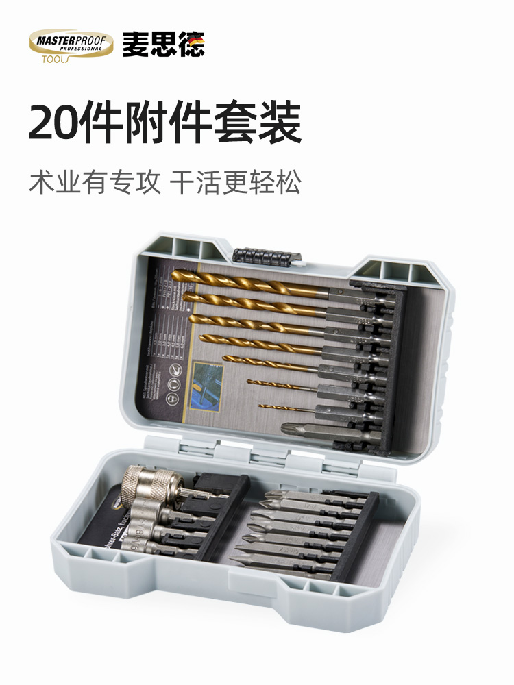 迈斯特手持式电钻六角柄金属钻头电动螺杆钻头可充电钻套筒螺杆钻