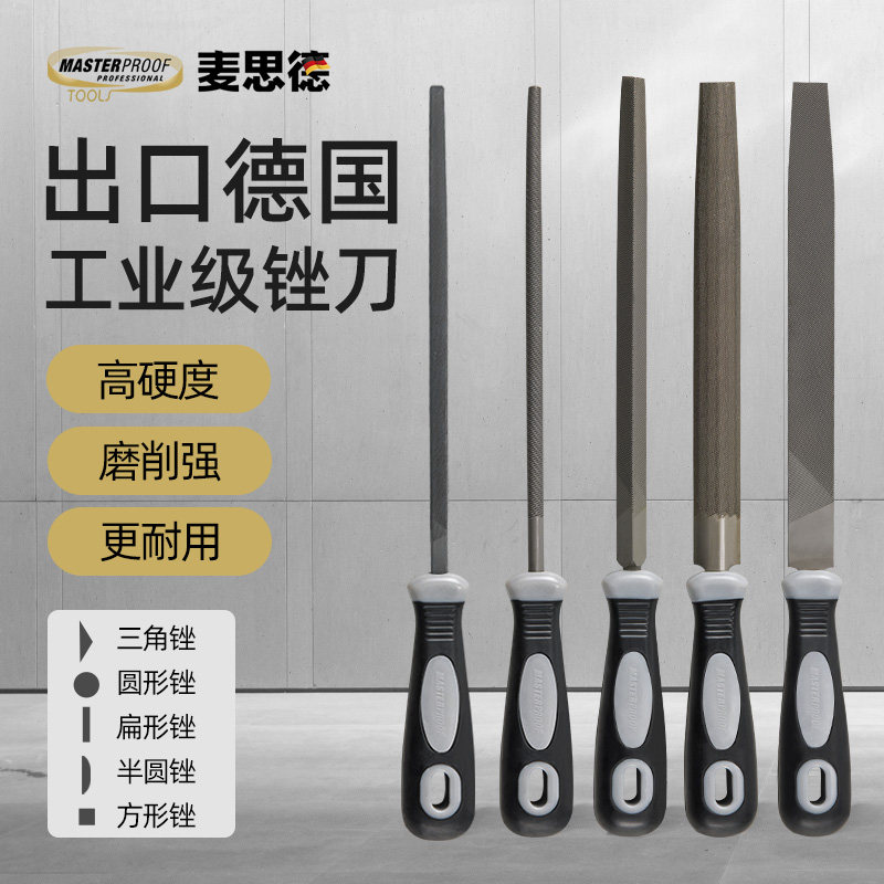 麦思德锉刀打磨工具搓刀高硬度金属三角木工小型矬子中齿半圆钳工