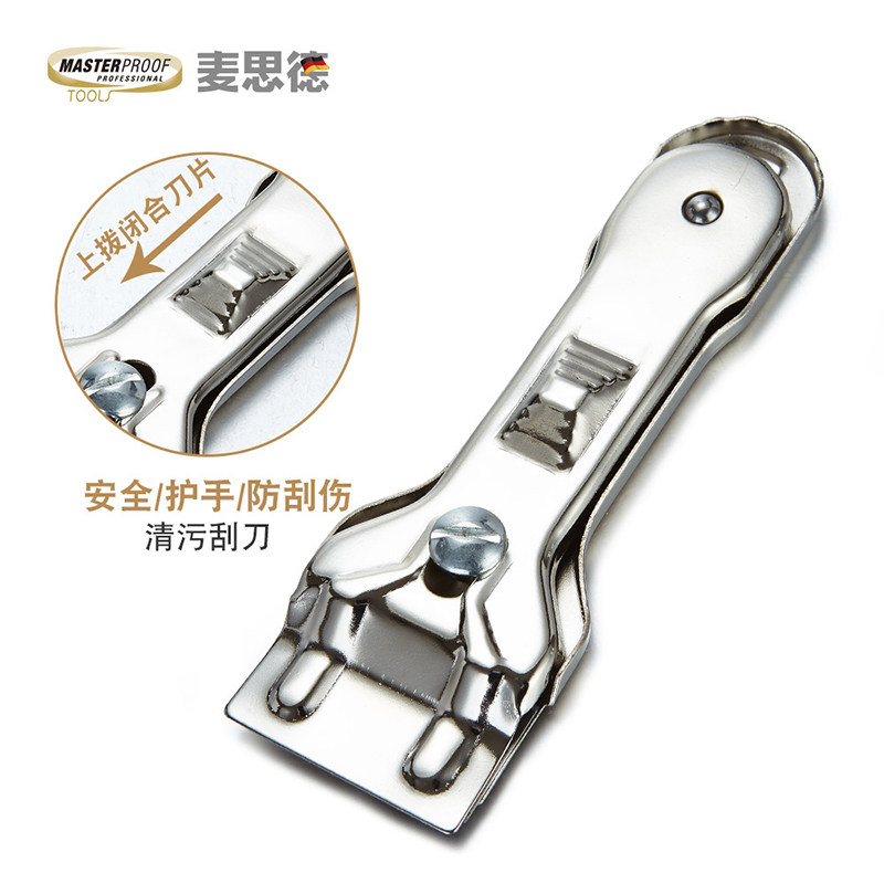 德国麦思德玻璃瓷砖铲刀刮刀除胶铲子铲胶刮污工具水泥地板清洁刀