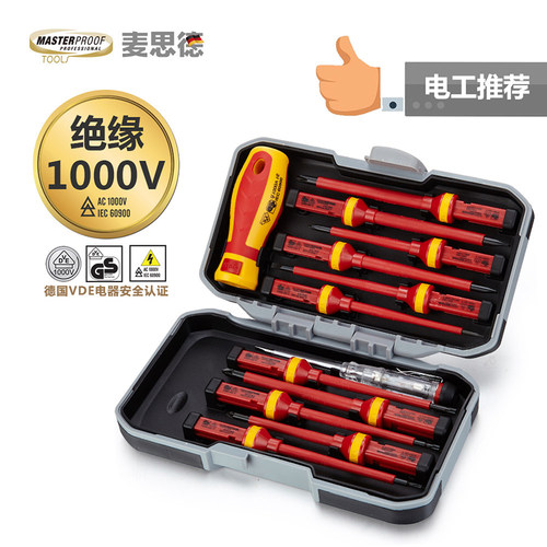 麦思德电工专用绝缘螺丝刀套装
