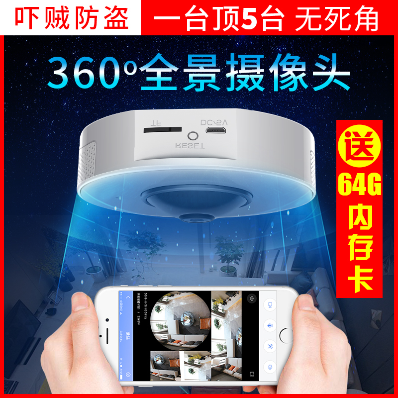 360¶ÈÈ«¾°ÉãÏñÍ·ÎÞÏßwifi¼ÒÓÃÒ¹ÊÓ¿ÉÁ¬ÊÖ»úÔ¶³ÌС¼à¿ØÆ÷¸ßÇåÌ××°