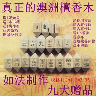 免邮 澳洲檀香木占察轮 奶香味 檀木占察轮 天然不上油 结缘真正