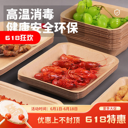 一次性烧烤盘长方形牛皮纸餐盘