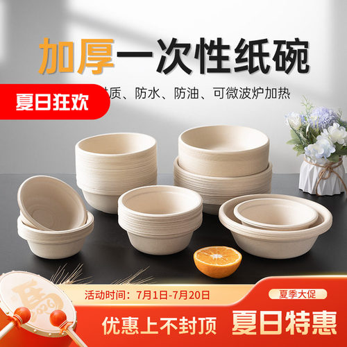 一次性加厚纸碗食品级商用摆摊