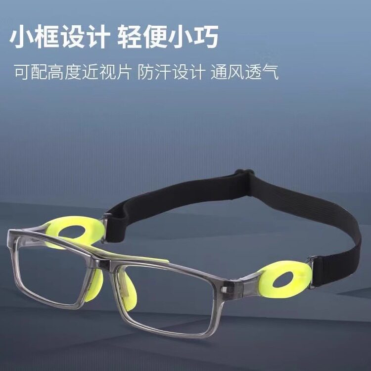 篮球足球近视运动眼镜防撞护目镜