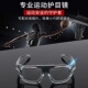 潮星睿036 篮球足球眼镜配近视度数专业防护防撞学生青少年护目镜
