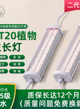 植物生长灯防徒长促上色通用