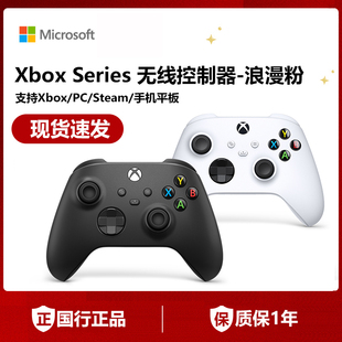S无线蓝牙游戏手柄精英手柄二代艾尔登法环 微软Xbox series