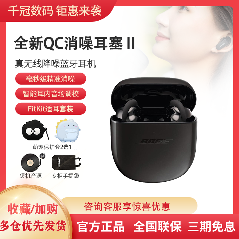 Bose QuietComfort Earbuds 真无线蓝牙消噪2大鲨一 二代降噪耳机怎么样,好用不?