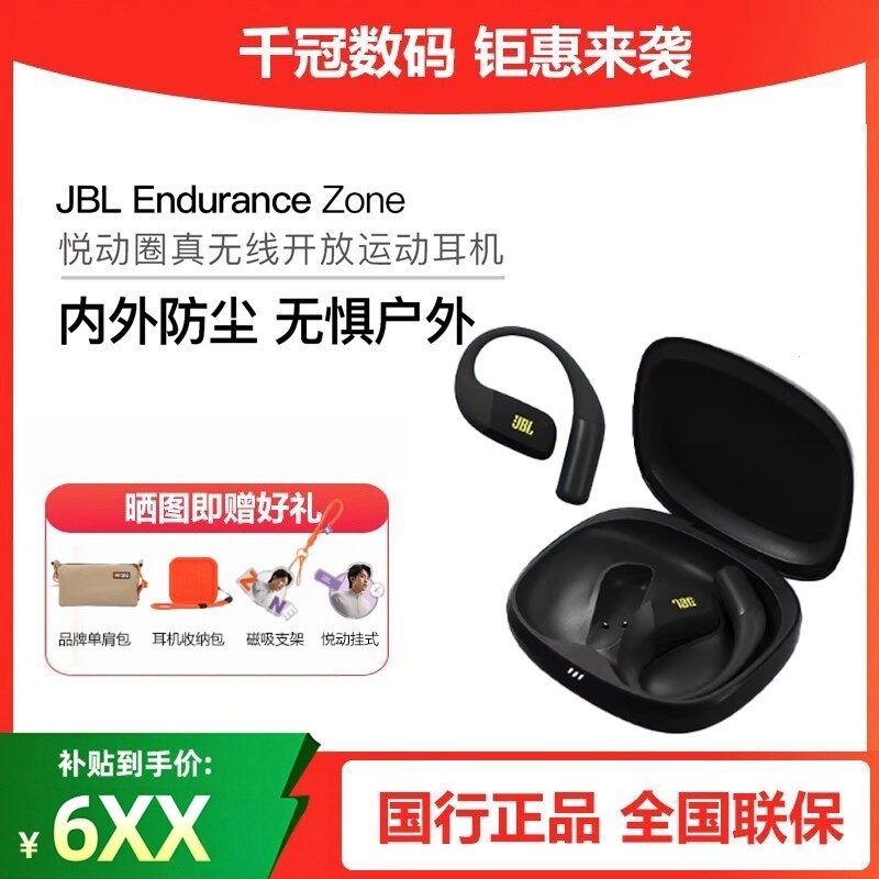 JBL ZONE悦动圈真无线开放式运动耳机 挂耳式游泳防水蓝牙耳