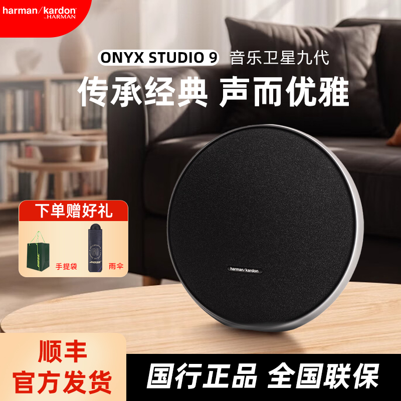 音乐卫星9代星环九家用蓝牙音箱