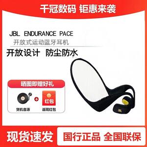 JBL PACE悦跑环开放式运动蓝牙耳机防水防汗挂耳式不入耳舒适佩戴