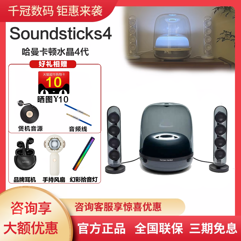 哈曼卡顿水晶四代音响 Soundsticks4代桌面音乐音响无线蓝牙音箱怎么看?