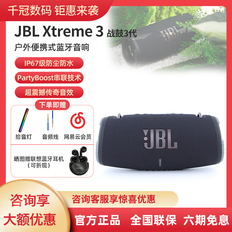 JBL Xtreme3 音乐战鼓3代无线蓝牙音箱便携迷你户外小音响低音炮怎么样,好用不?