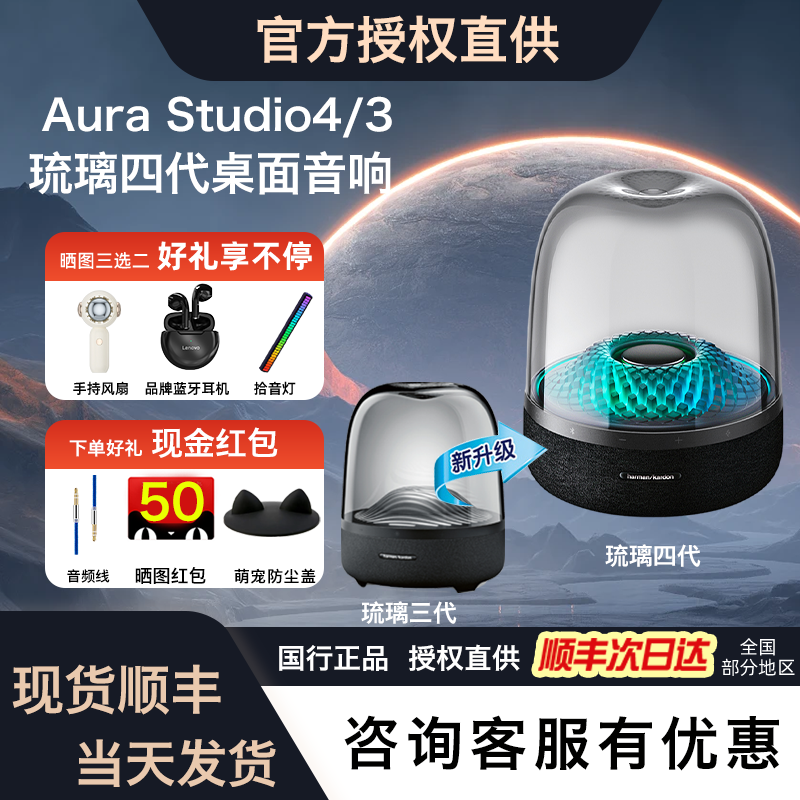 哈曼卡顿音响音乐琉璃四代aura studio4代无线蓝牙桌面音箱黑金版怎么样,好用不?
