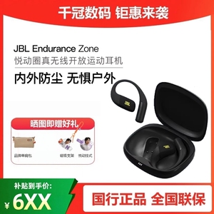JBL ZONE悦动圈真无线开放式运动耳机 挂耳式游泳防水蓝牙耳机