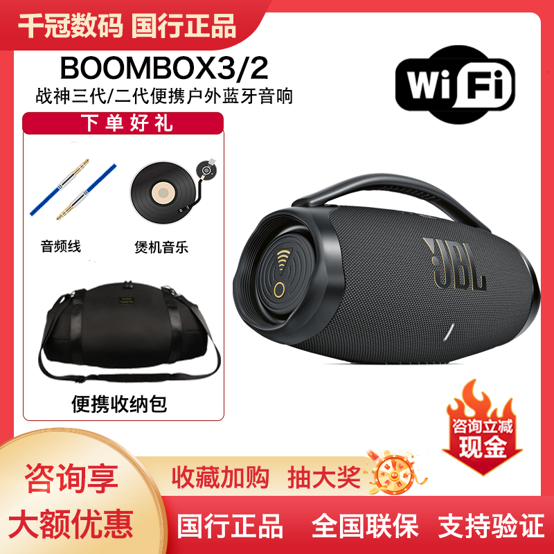 JBL Boombox3音乐JBL战神3代无线蓝牙音箱户外便携防水防尘音响属于什么档次？