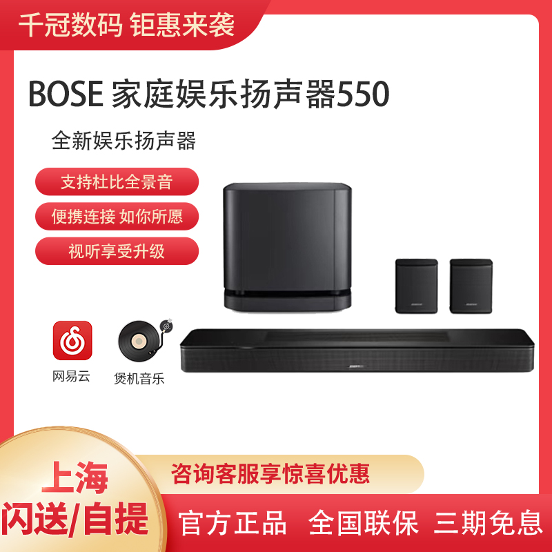 Bose 550家庭影院回音壁电视音响无线蓝牙立体声扬声器音箱环绕音