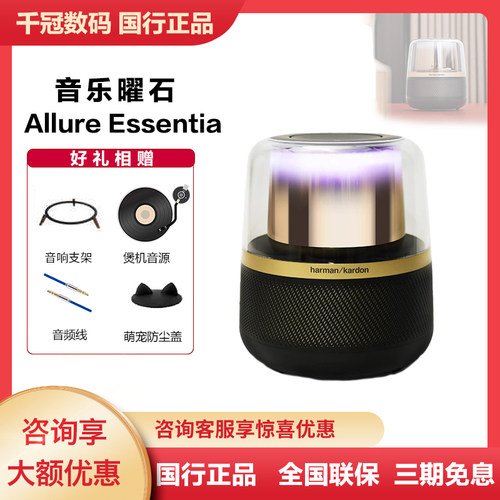 哈曼卡顿音乐曜石无线蓝牙音响