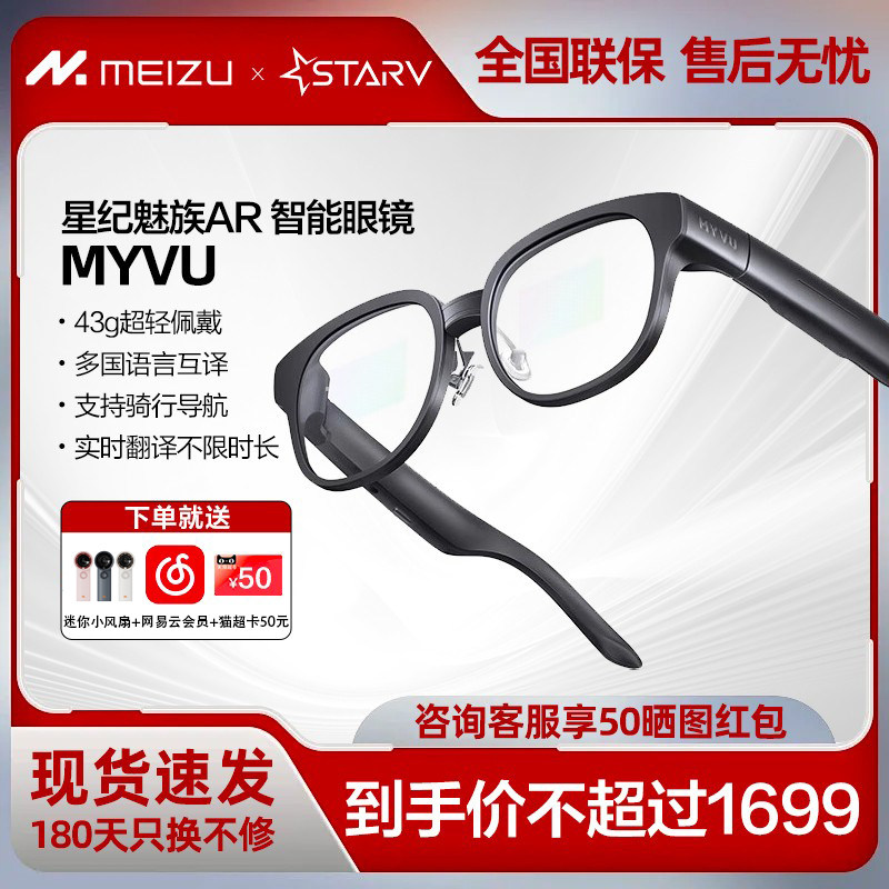 ԭ�������µ���С���ȡ� StarV Air�Ǽ�����MYVU AR����ʵʱ��Ļͬ�������۾����������