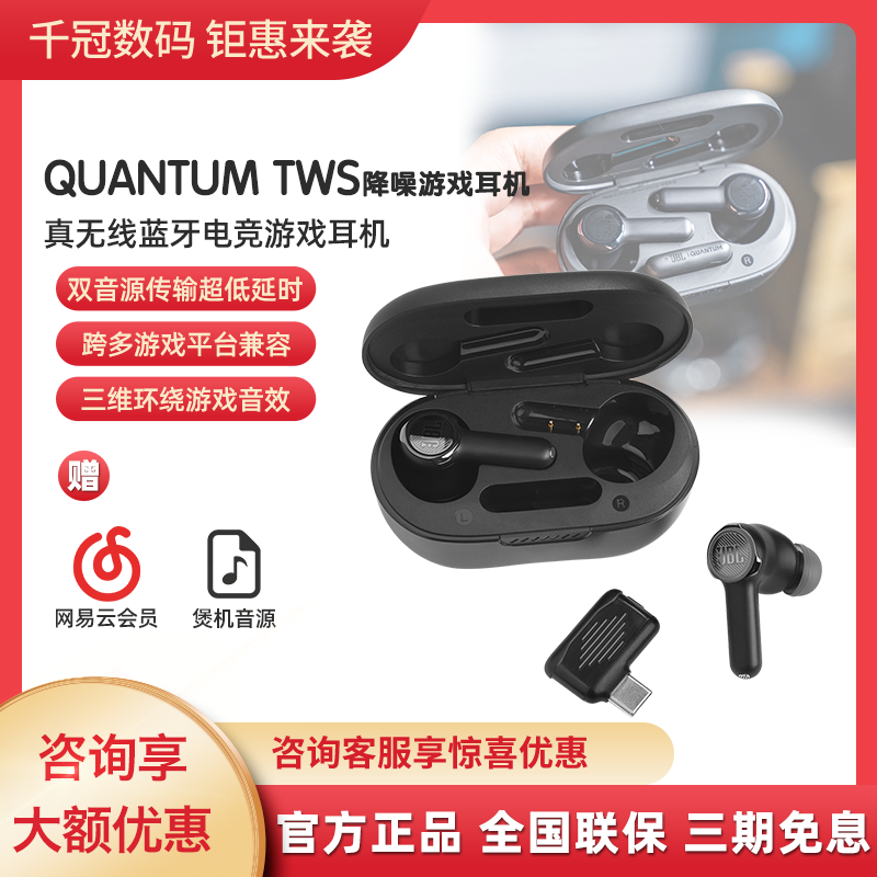 JBL Q TWS 量子风暴极速版真无线入耳式电竞游戏蓝牙智能降噪耳机怎么看?