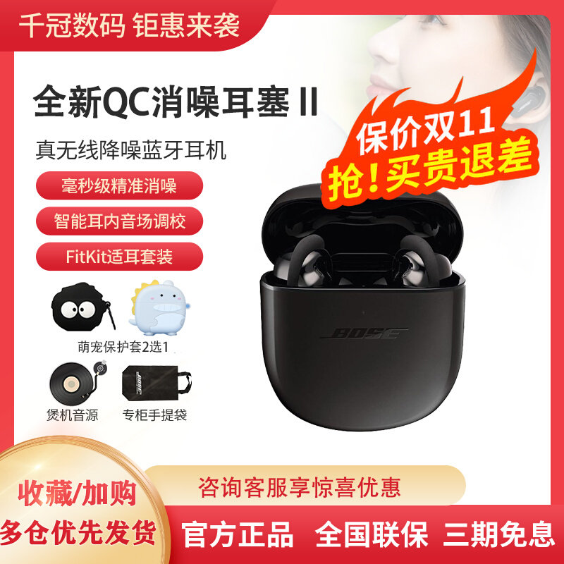 Bose QuietComfort Earbuds 真无线蓝牙消噪2大鲨一 二代降噪耳机高性价比高么？